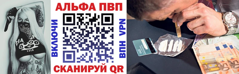 кракен tor  Алексин  APVP VHQ  где можно купить  